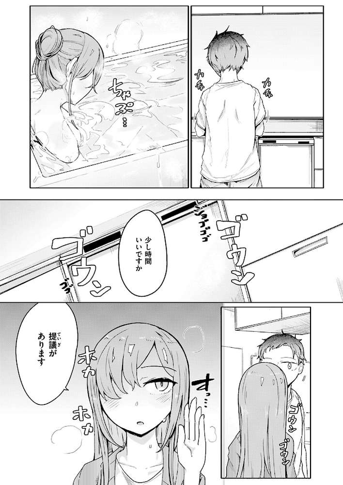 人間は、理性に基づいて規範を形成し、行動する。【へのえの】 (p6)