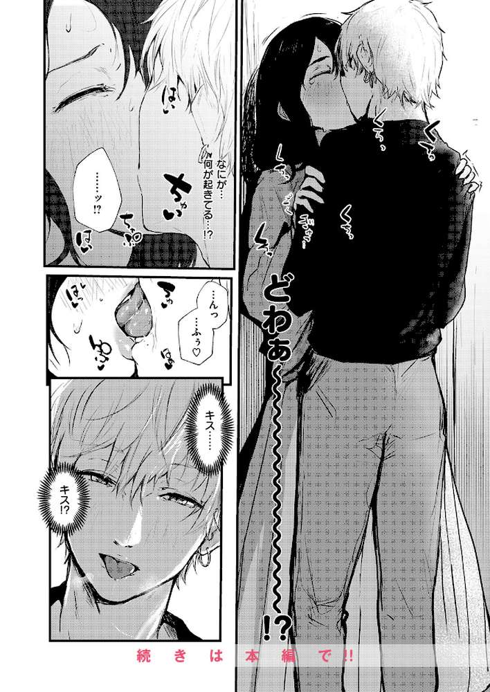 ハートブレイク・ワンダーランド【ニコライの嫁】 (p8)