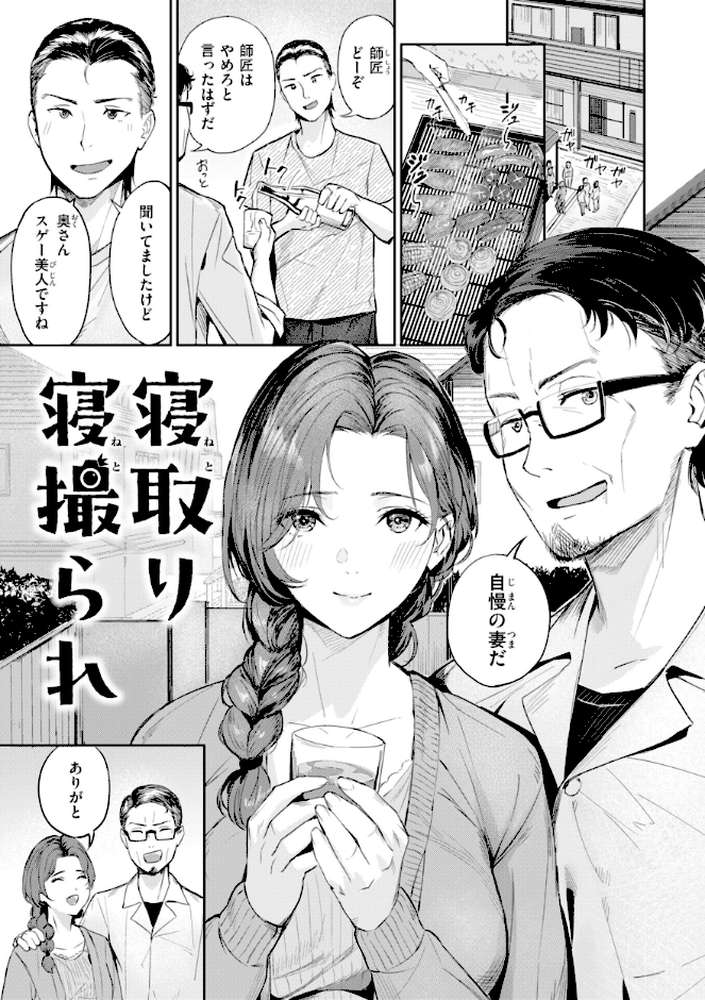 ツー・オン・ワン【山石18】 (p19)
