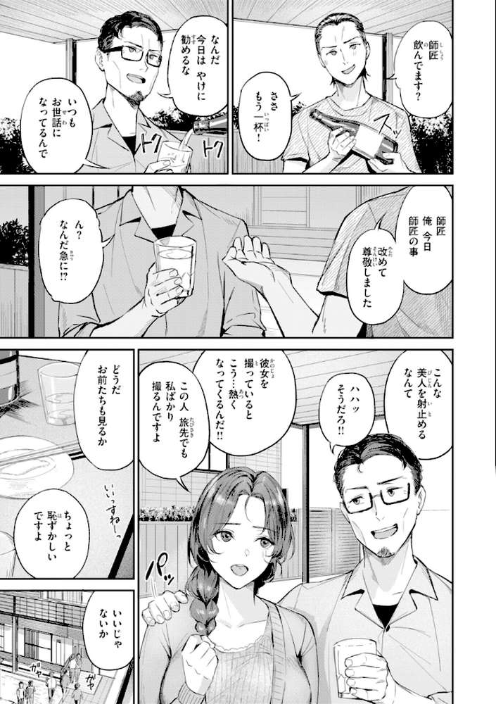 ツー・オン・ワン【山石18】 (p21)