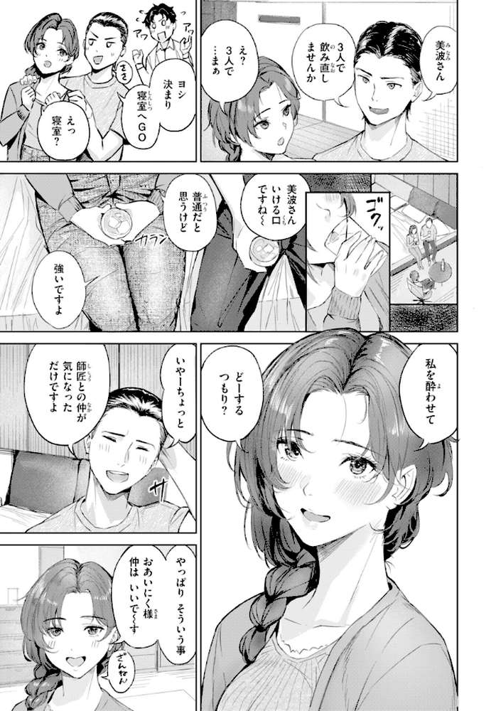 ツー・オン・ワン【山石18】 (p23)