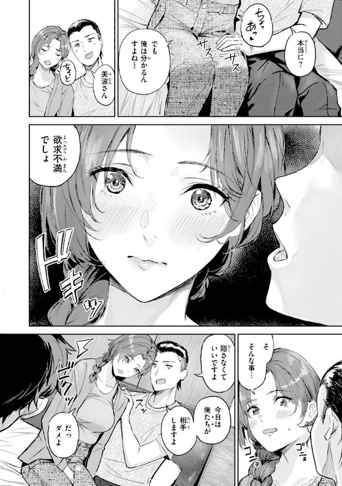 ツー・オン・ワン【山石18】 (p24)