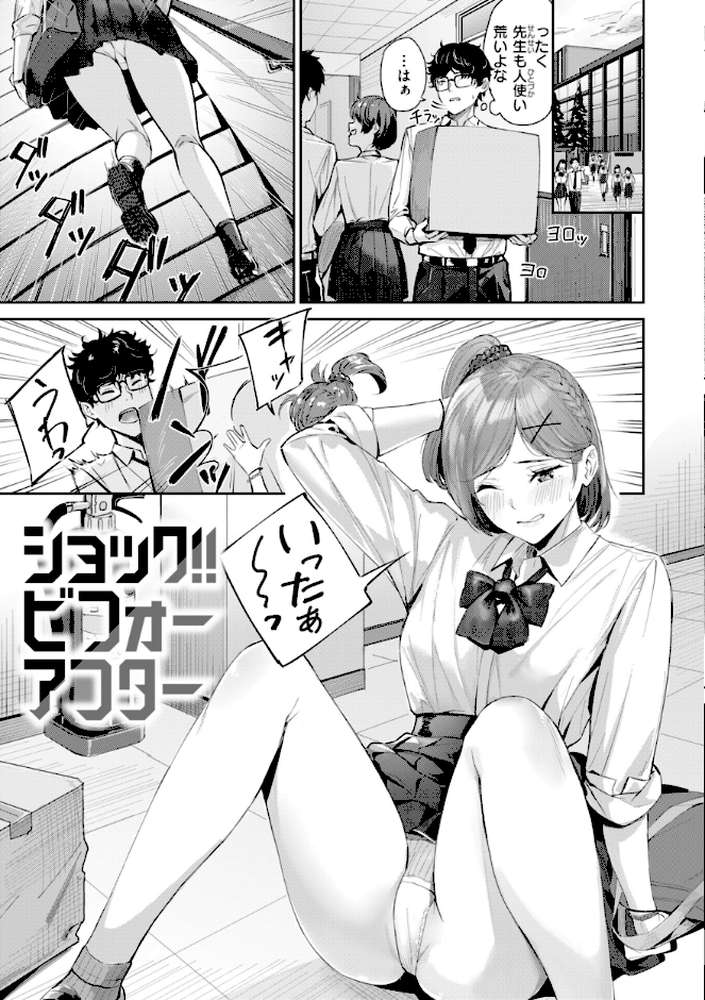 ツー・オン・ワン【山石18】 (p27)