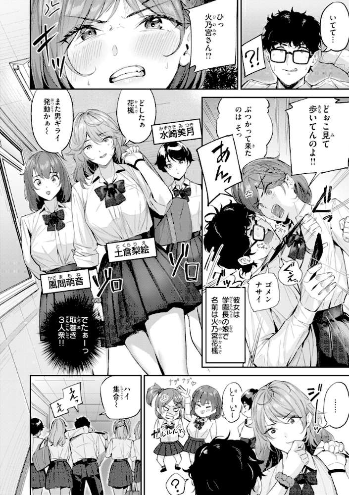 ツー・オン・ワン【山石18】 (p28)