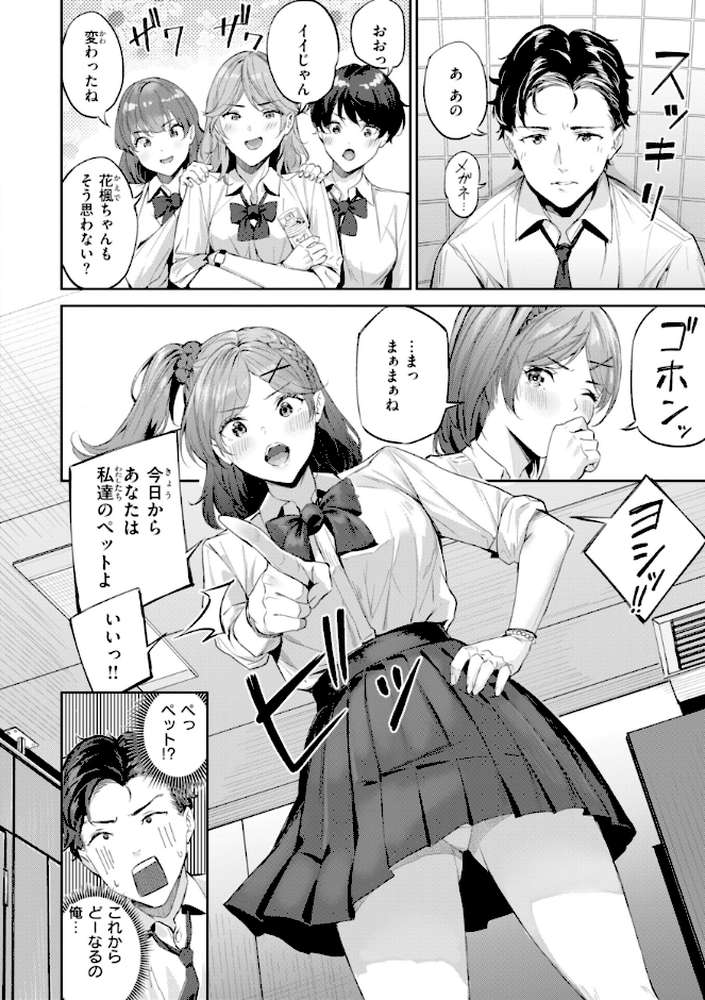 ツー・オン・ワン【山石18】 (p30)