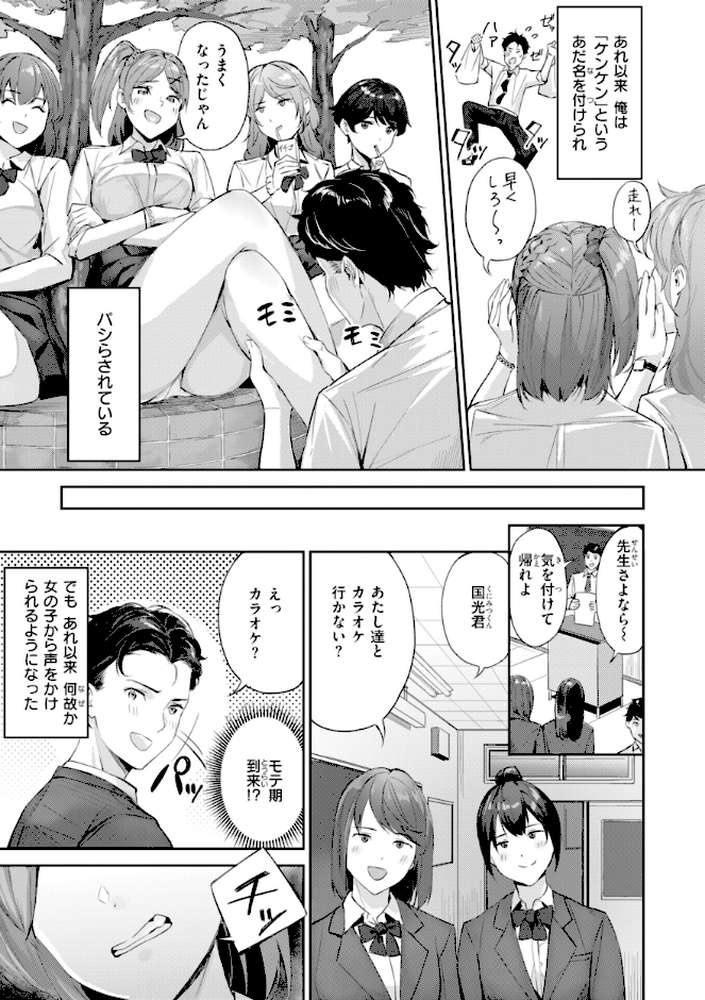 ツー・オン・ワン【山石18】 (p31)