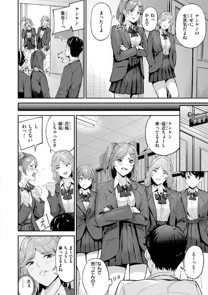 ツー・オン・ワン【山石18】 (p32)