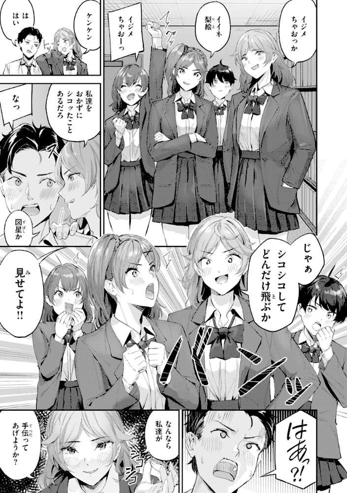 ツー・オン・ワン【山石18】 (p33)