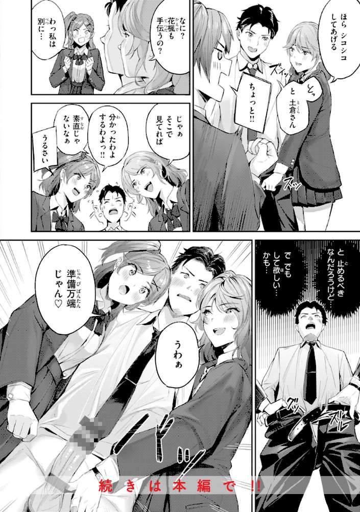 ツー・オン・ワン【山石18】 (p34)
