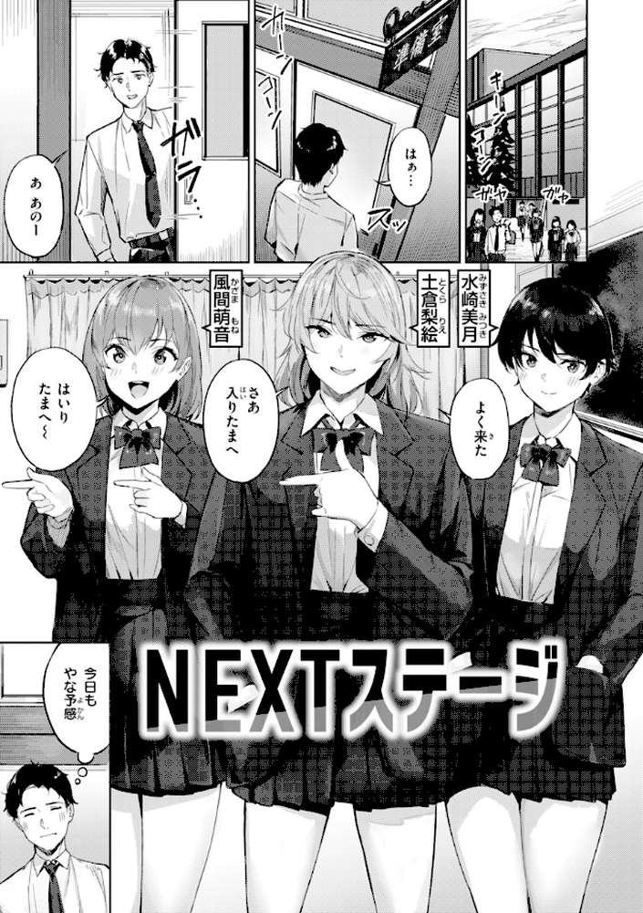 ツー・オン・ワン【山石18】 (p35)