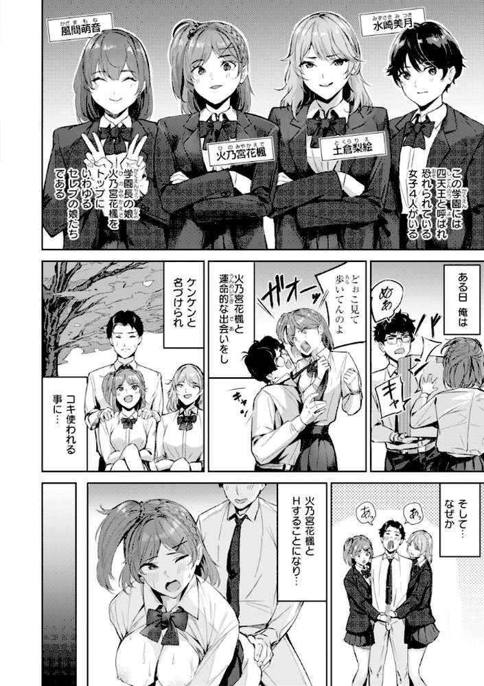 ツー・オン・ワン【山石18】 (p36)