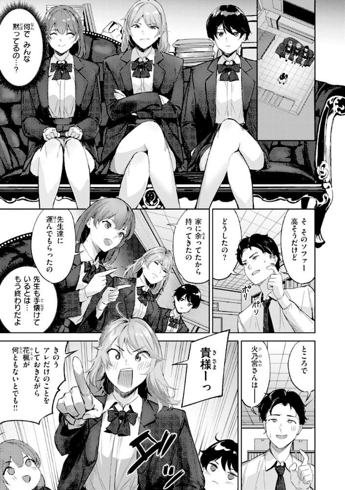 ツー・オン・ワン【山石18】 (p37)