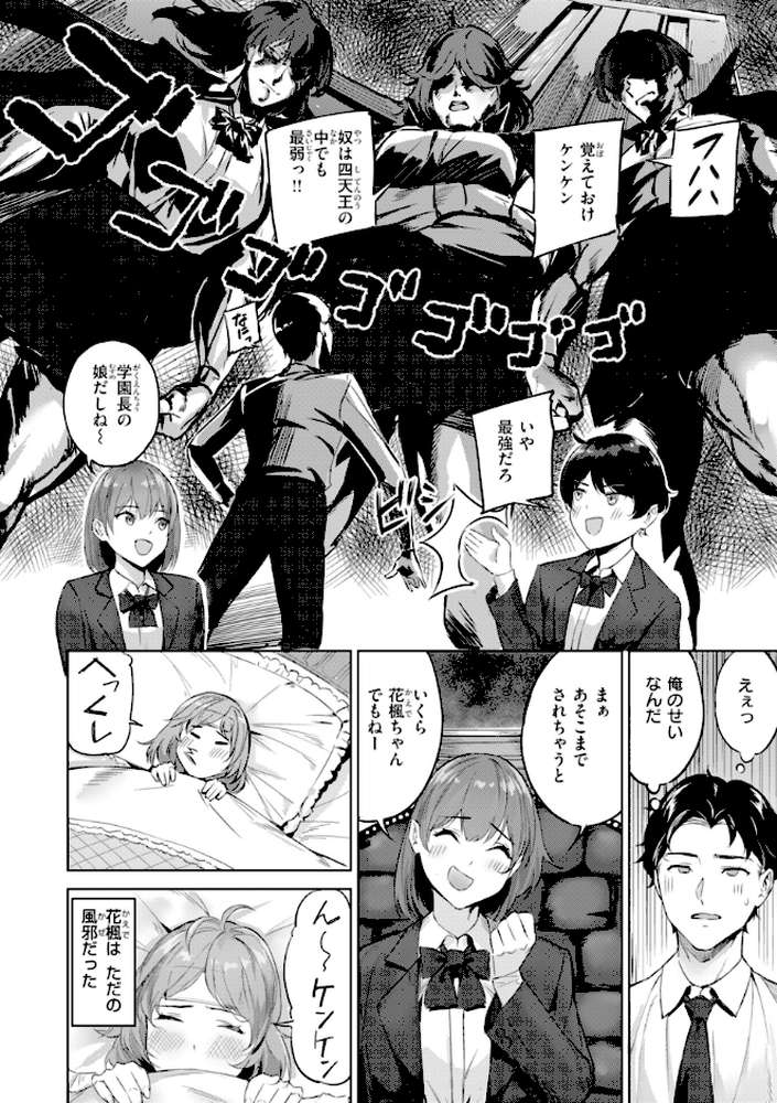 ツー・オン・ワン【山石18】 (p38)