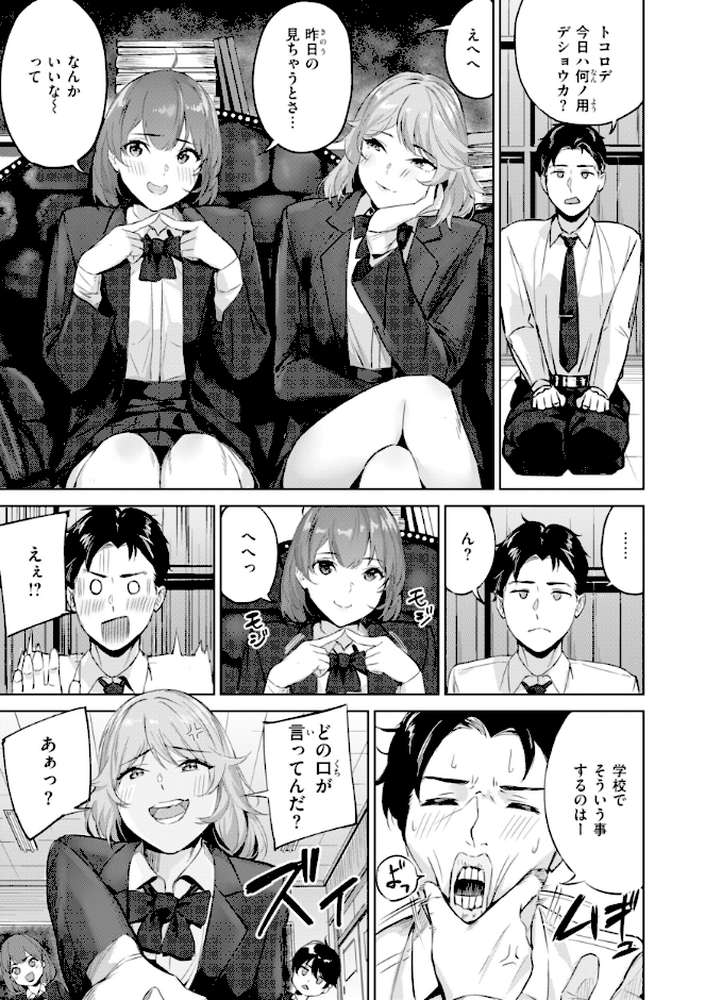 ツー・オン・ワン【山石18】 (p39)