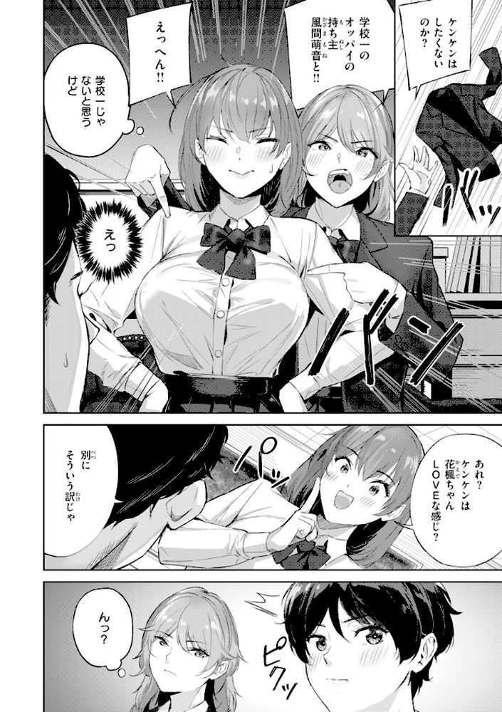 ツー・オン・ワン【山石18】 (p40)