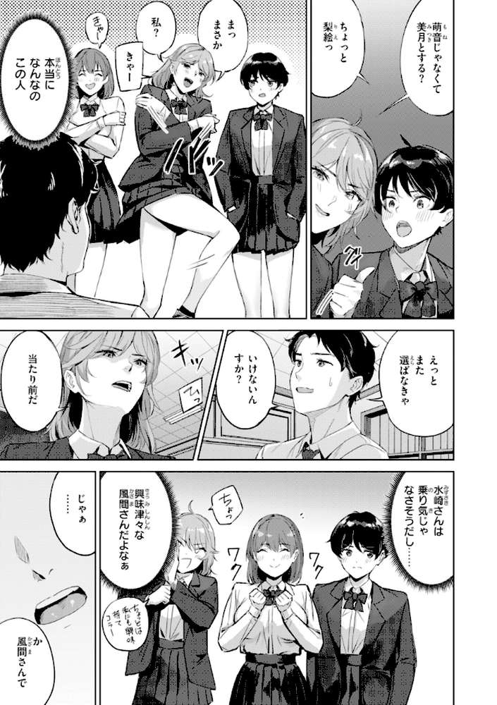 ツー・オン・ワン【山石18】 (p41)