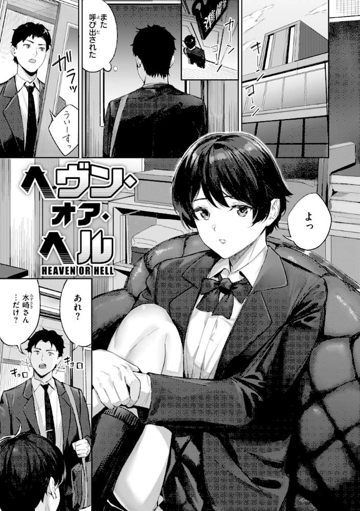 ツー・オン・ワン【山石18】 (p43)