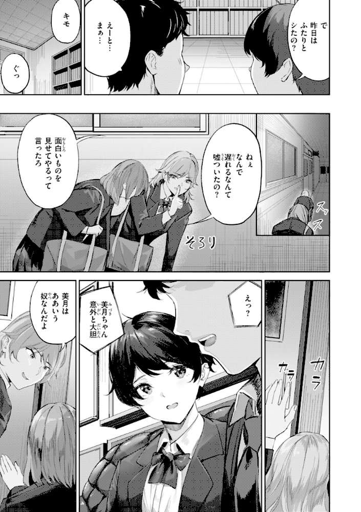 ツー・オン・ワン【山石18】 (p45)