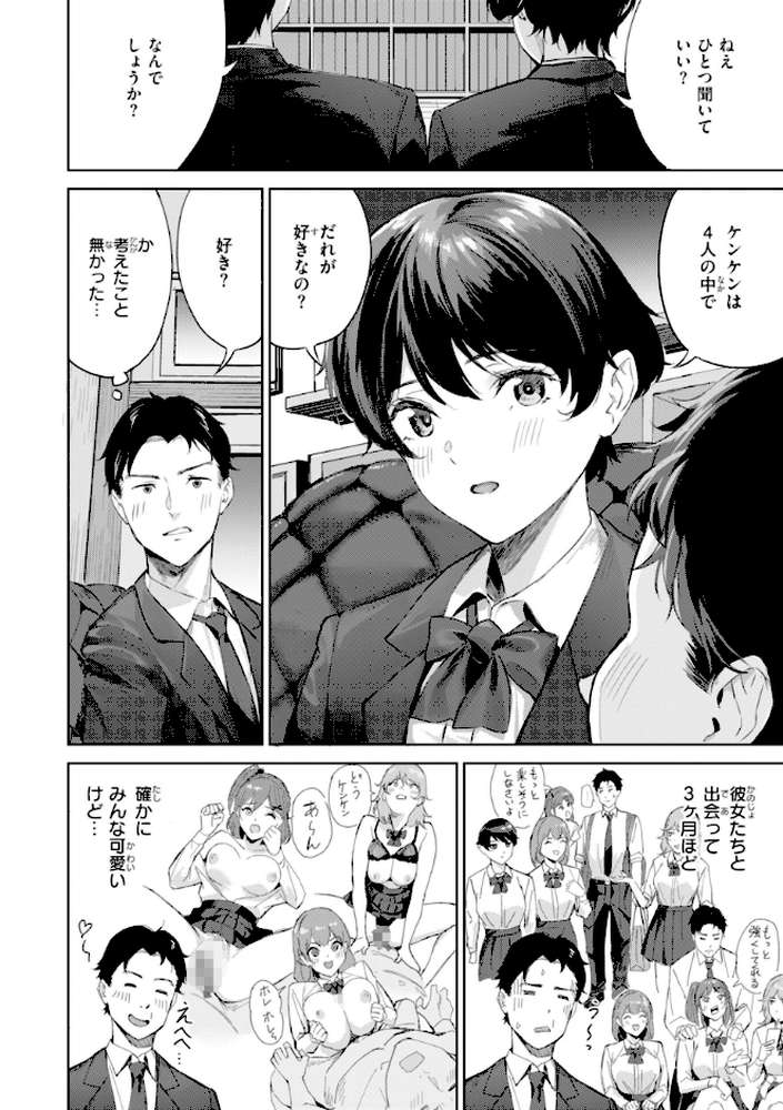 ツー・オン・ワン【山石18】 (p46)