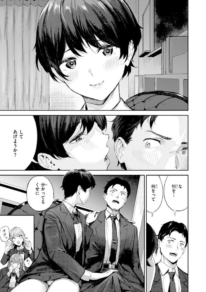 ツー・オン・ワン【山石18】 (p47)