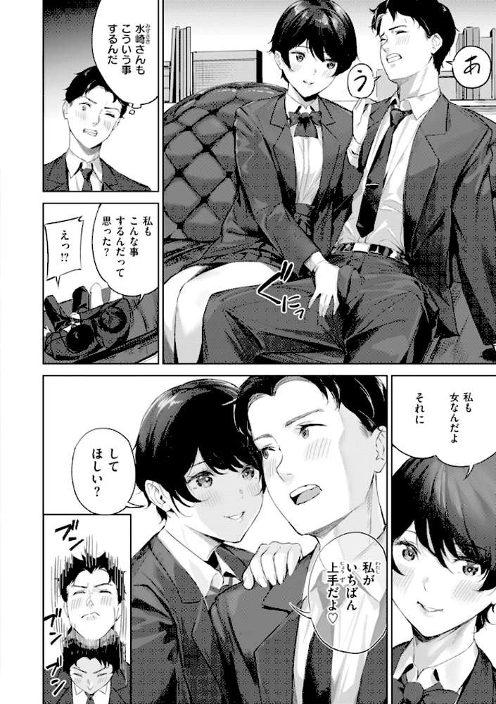 ツー・オン・ワン【山石18】 (p48)