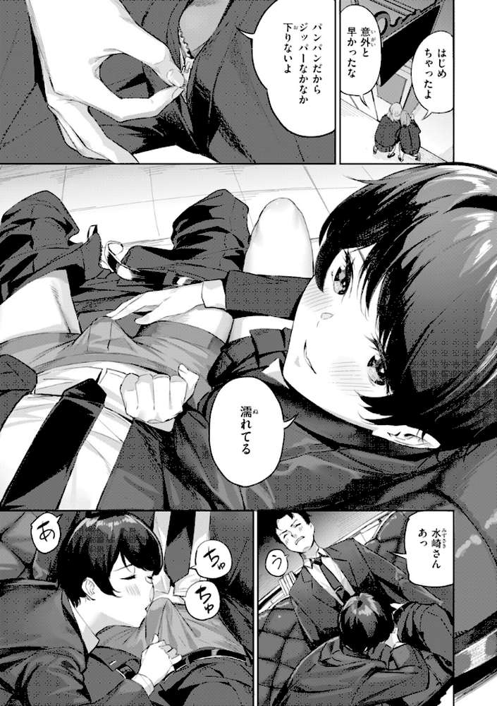 ツー・オン・ワン【山石18】 (p49)