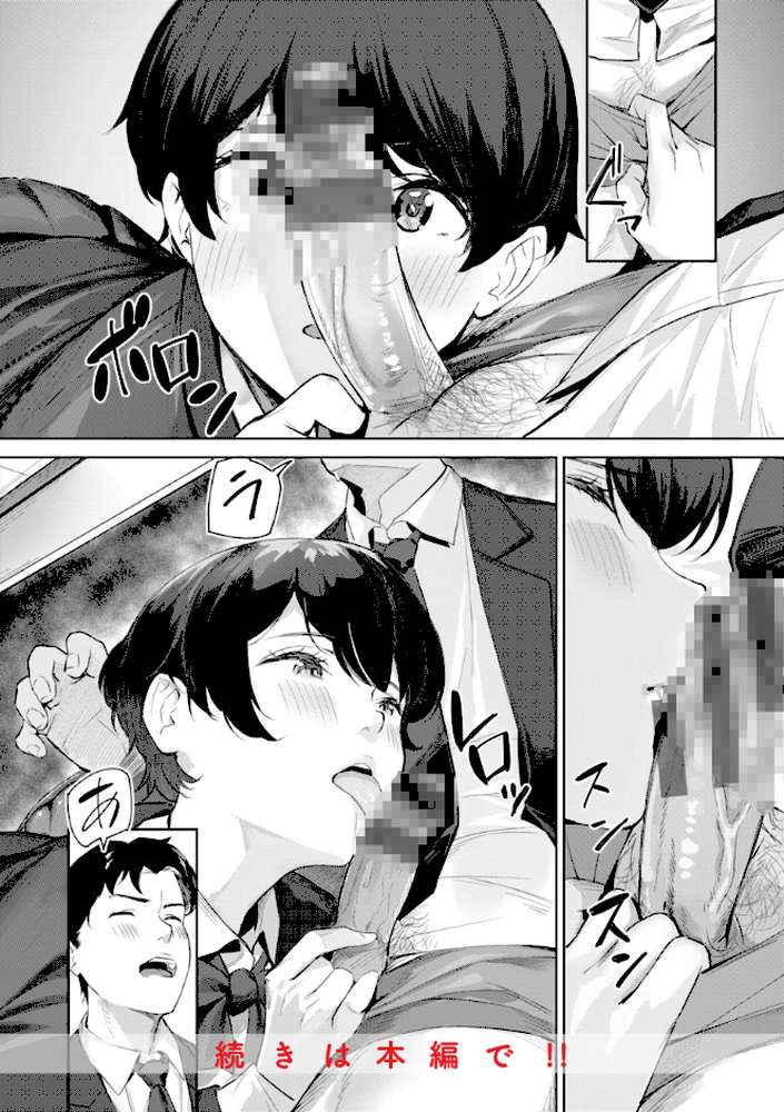 ツー・オン・ワン【山石18】 (p50)