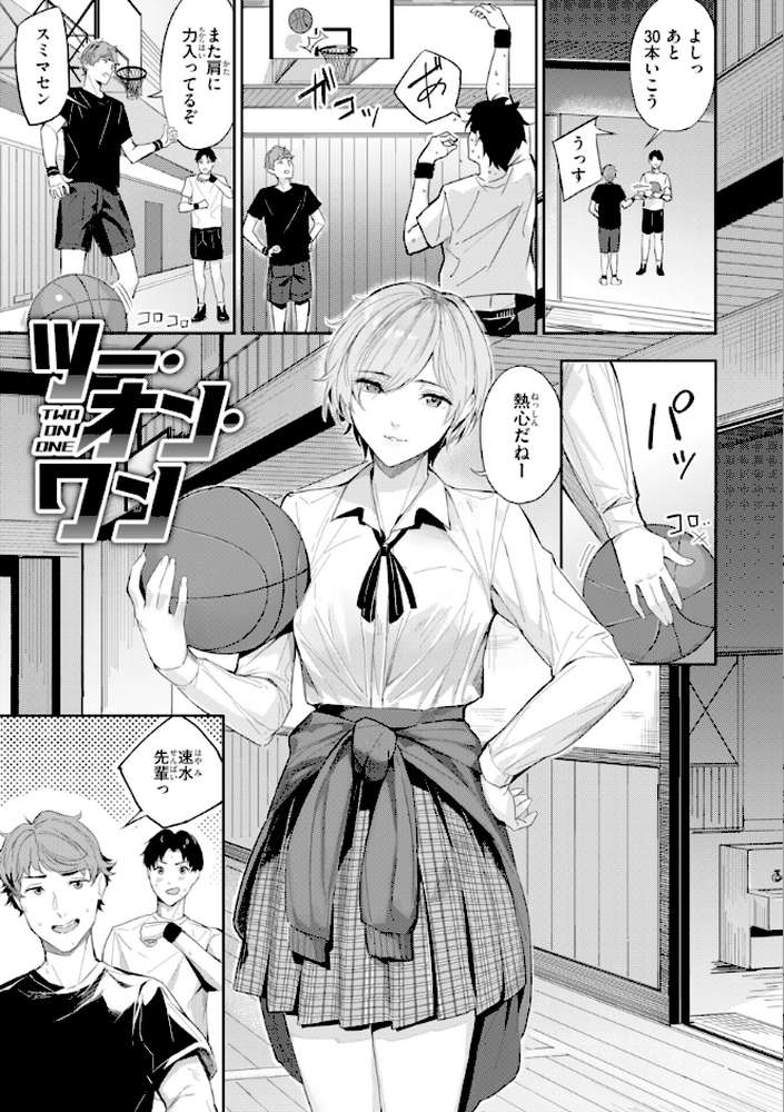 ツー・オン・ワン【山石18】 (p3)