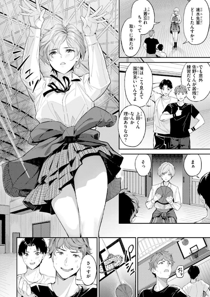 ツー・オン・ワン【山石18】 (p4)
