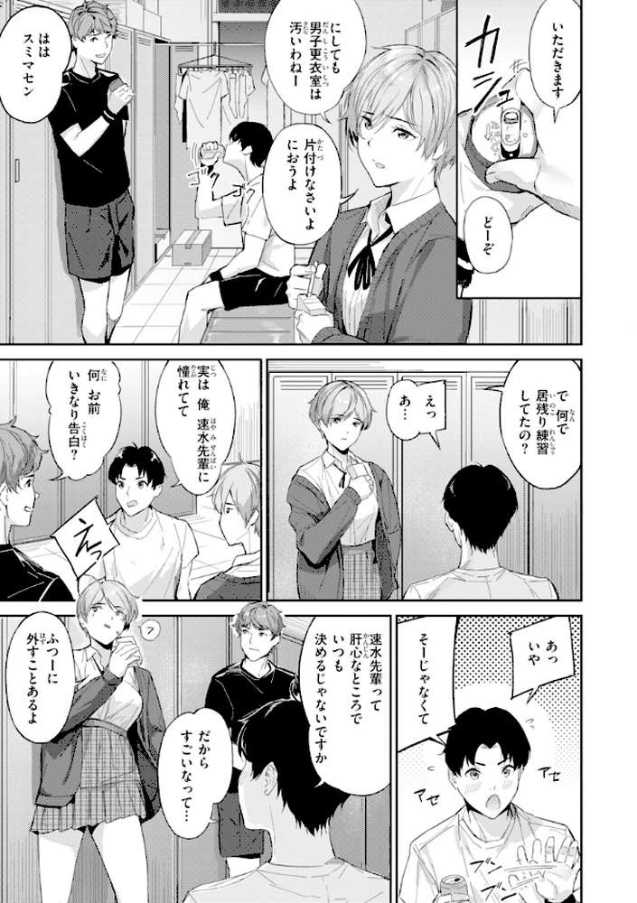 ツー・オン・ワン【山石18】 (p5)