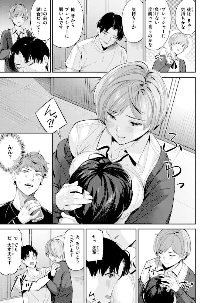 ツー・オン・ワン【山石18】 (p7)