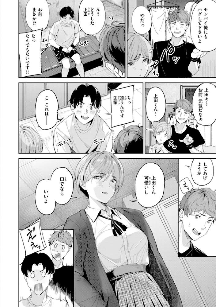 ツー・オン・ワン【山石18】 (p8)