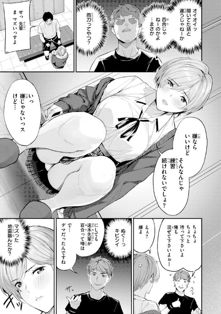 ツー・オン・ワン【山石18】 (p9)