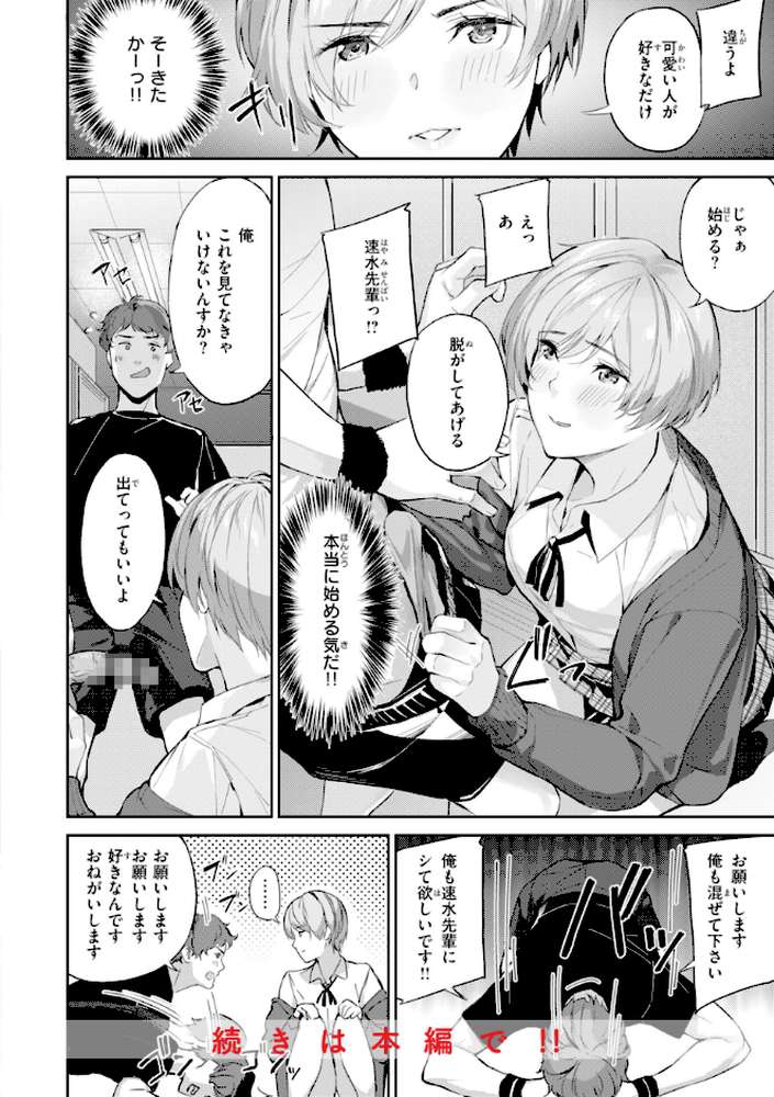 ツー・オン・ワン【山石18】 (p10)