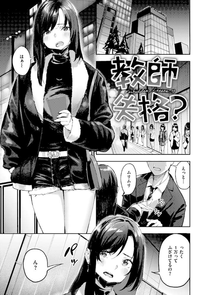 ツー・オン・ワン【山石18】 (p11)