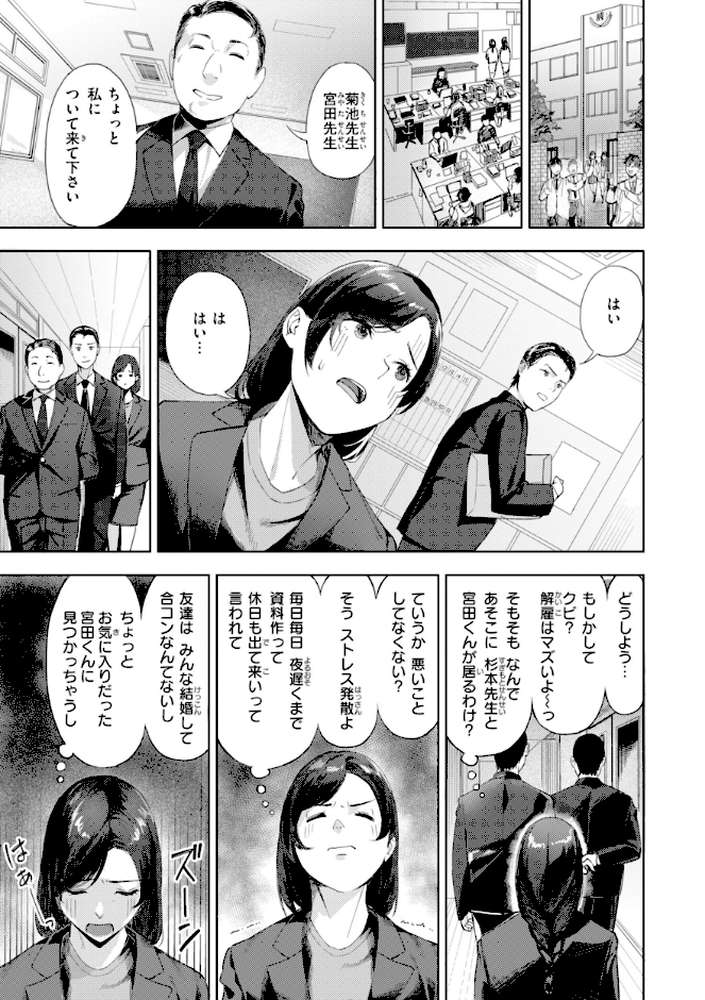 ツー・オン・ワン【山石18】 (p13)