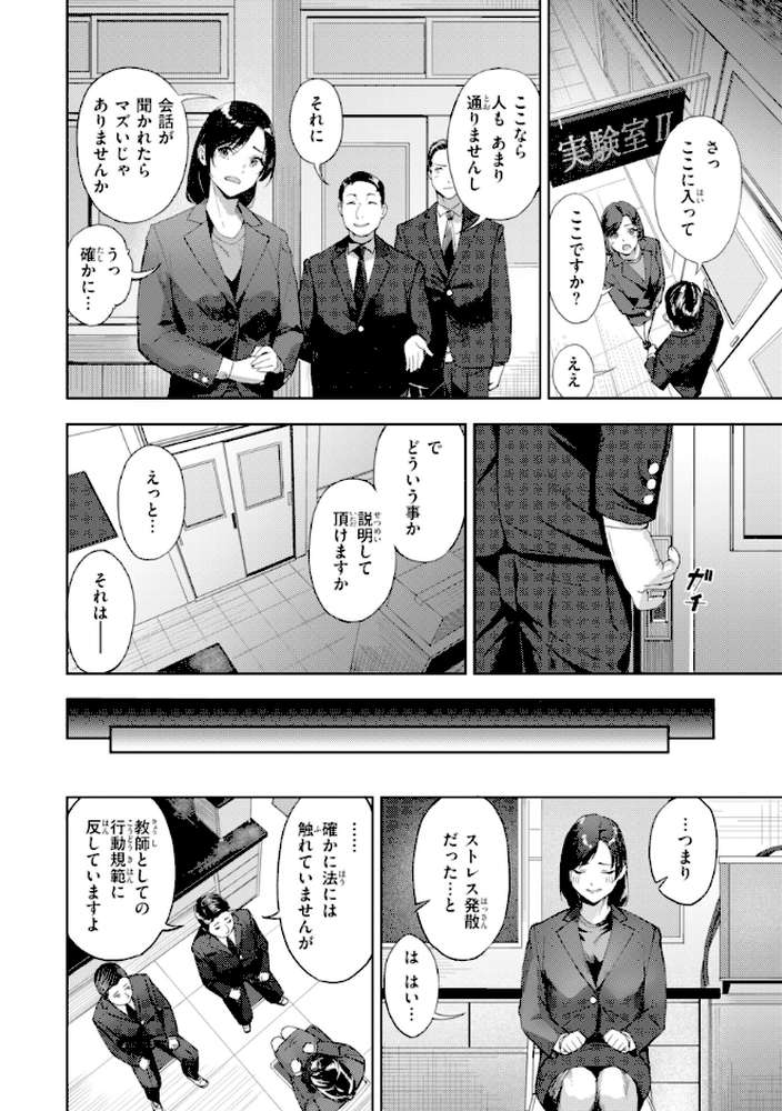 ツー・オン・ワン【山石18】 (p14)