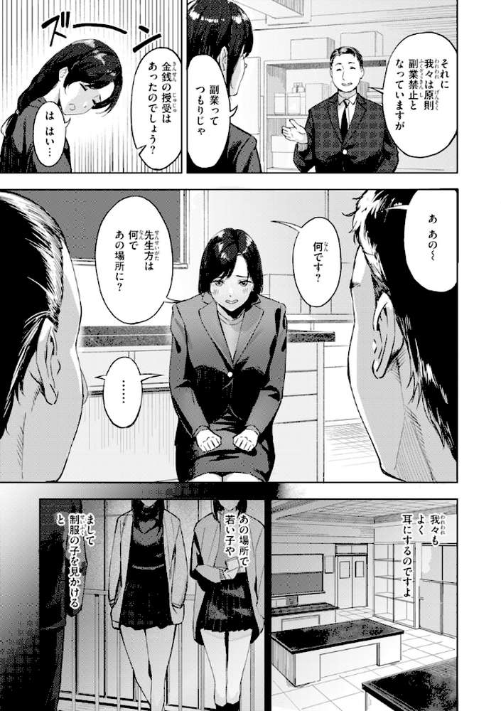 ツー・オン・ワン【山石18】 (p15)