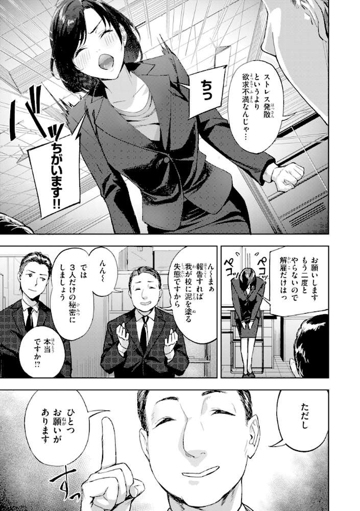 ツー・オン・ワン【山石18】 (p17)