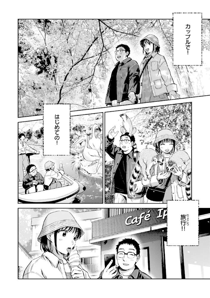 だって発情しちゃうから【どらのやま】 (p21)