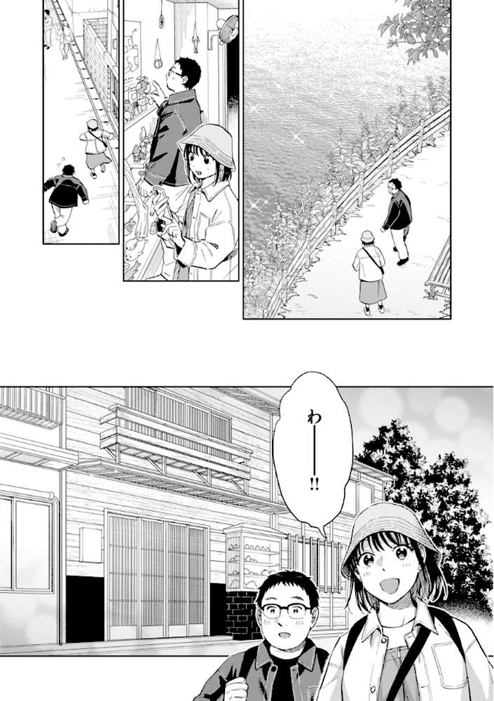 だって発情しちゃうから【どらのやま】 (p22)