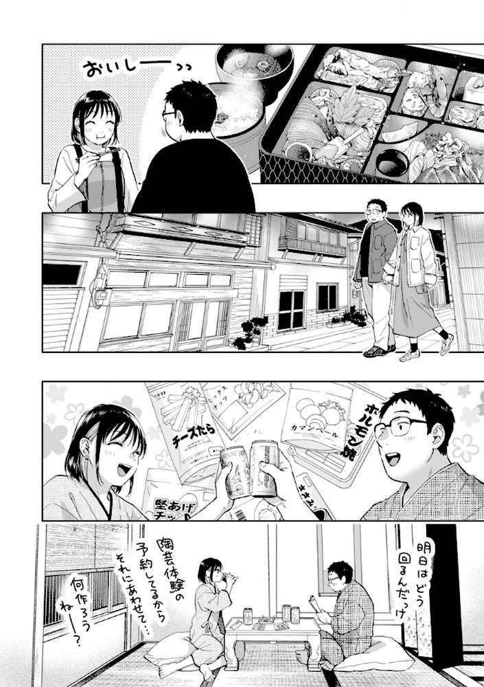 だって発情しちゃうから【どらのやま】 (p24)