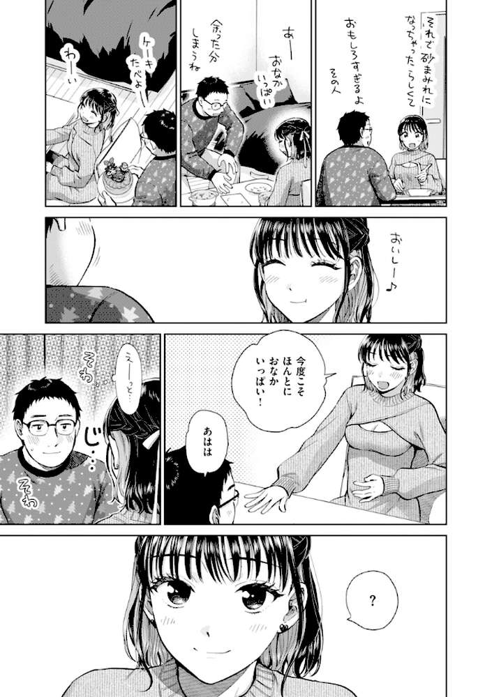 だって発情しちゃうから【どらのやま】 (p28)