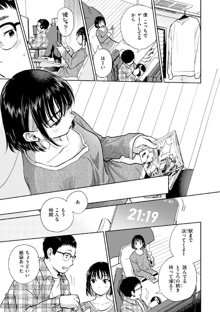 だって発情しちゃうから【どらのやま】 (p6)