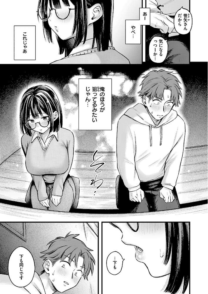 COMIC失楽天 2026年07月号【ひとにたち こんこんとちゅ を図さとる トン子 utu konnyaku おれたほね 照老】 (p19)
