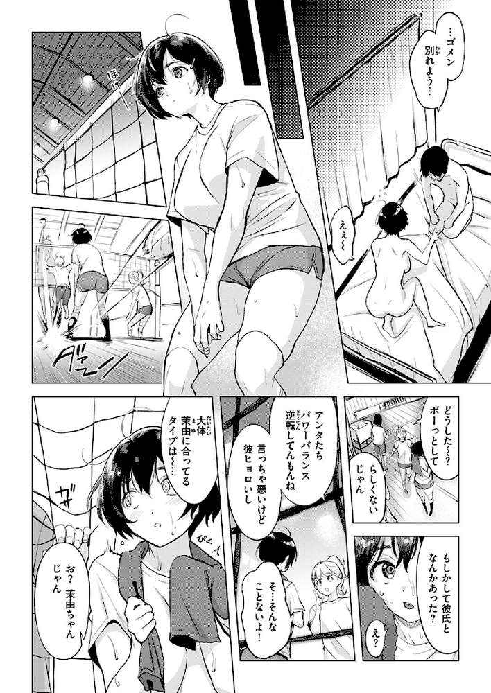 COMIC失楽天 2026年07月号【ひとにたち こんこんとちゅ を図さとる トン子 utu konnyaku おれたほね 照老】 (p32)