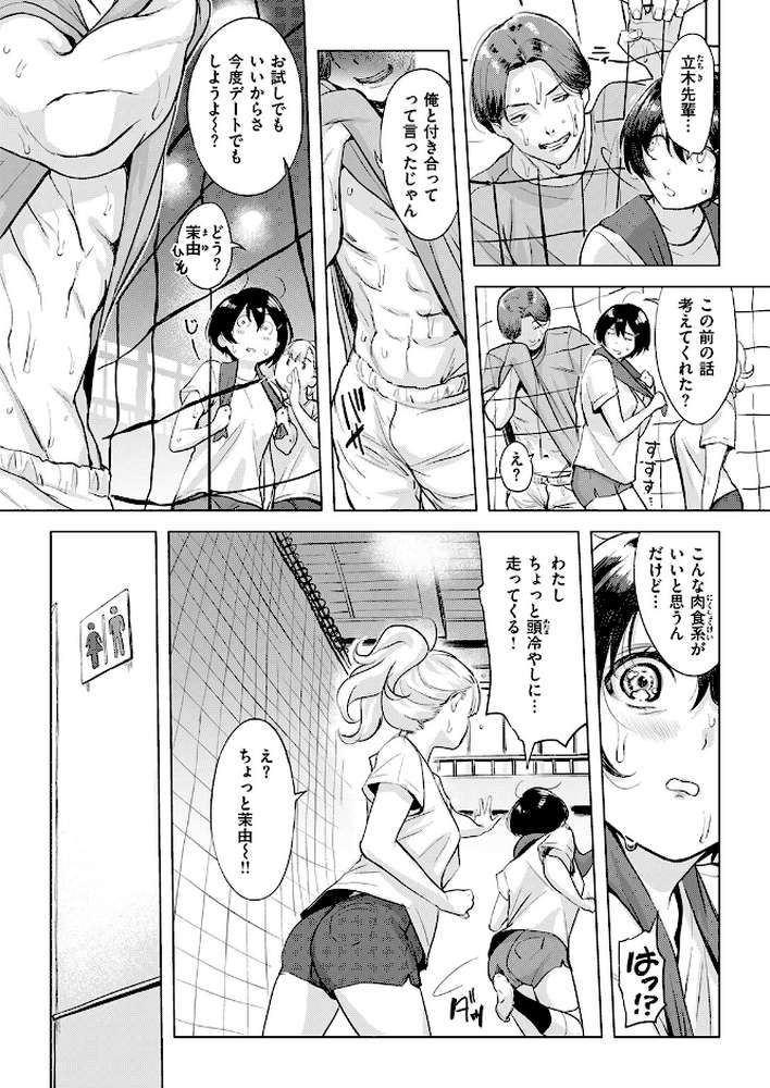 COMIC失楽天 2026年07月号【ひとにたち こんこんとちゅ を図さとる トン子 utu konnyaku おれたほね 照老】 (p33)