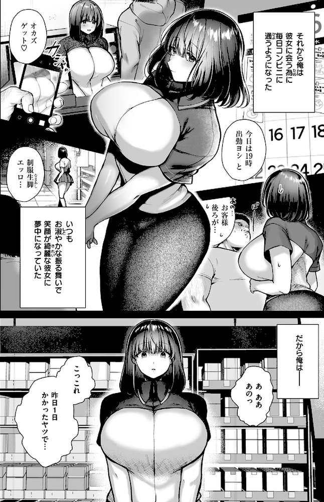 COMIC失楽天 2026年07月号【ひとにたち こんこんとちゅ を図さとる トン子 utu konnyaku おれたほね 照老】 (p50)
