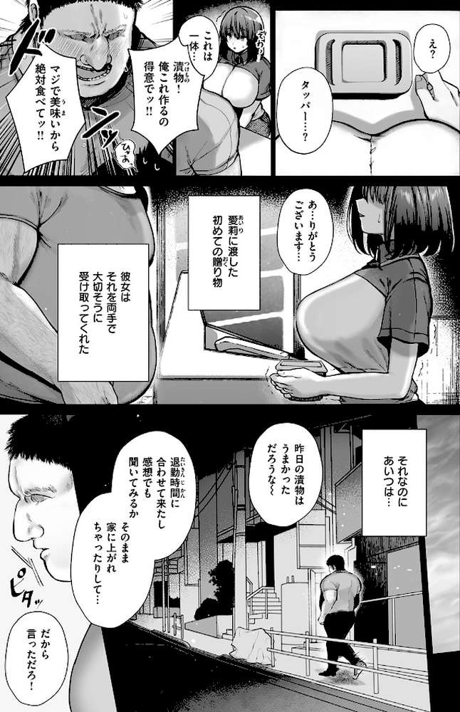 COMIC失楽天 2026年07月号【ひとにたち こんこんとちゅ を図さとる トン子 utu konnyaku おれたほね 照老】 (p51)