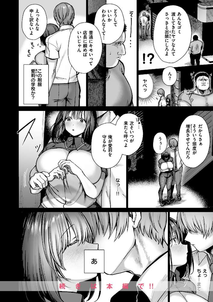 COMIC失楽天 2026年07月号【ひとにたち こんこんとちゅ を図さとる トン子 utu konnyaku おれたほね 照老】 (p52)